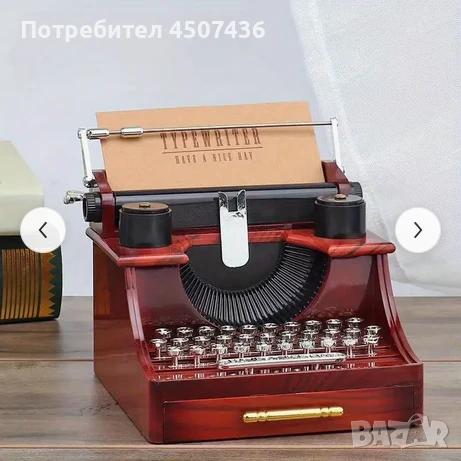 Винтидж Музикална Кутия-Ретро Пишеща Машина , снимка 1