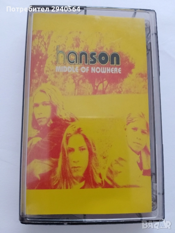 HANSON, снимка 1