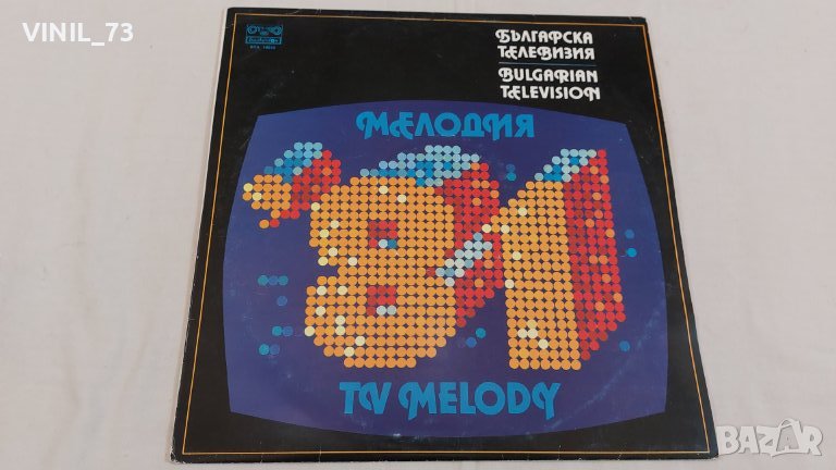 Българска телевизия. Мелодия 81 ВТА 10818, снимка 1