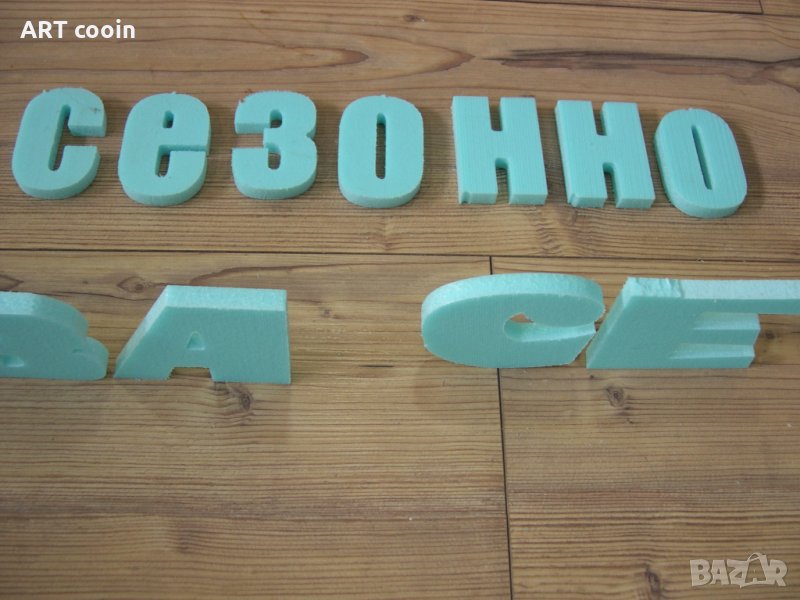 Изработка на 3D букви, снимка 1