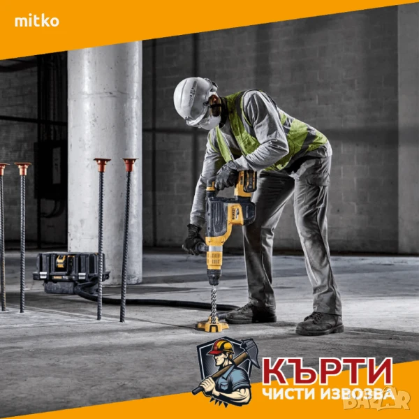 Къртене на бетон баня замазка плочки стари згради и Извозване на стари мебели и др , снимка 1