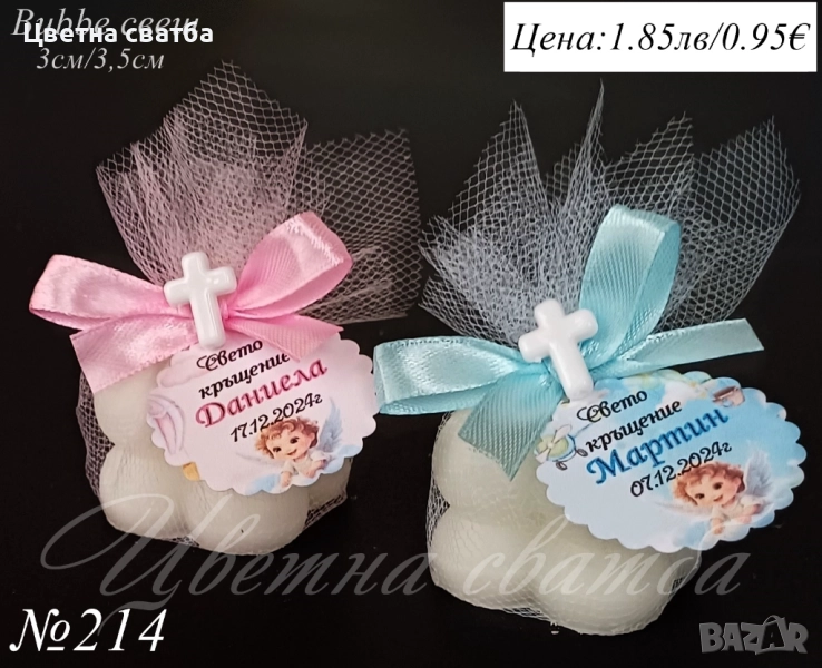 Подаръчета за кръщене, подаръци за кръщене,Бабъл свещи, свещи куб, бурканче със свещ, снимка 1