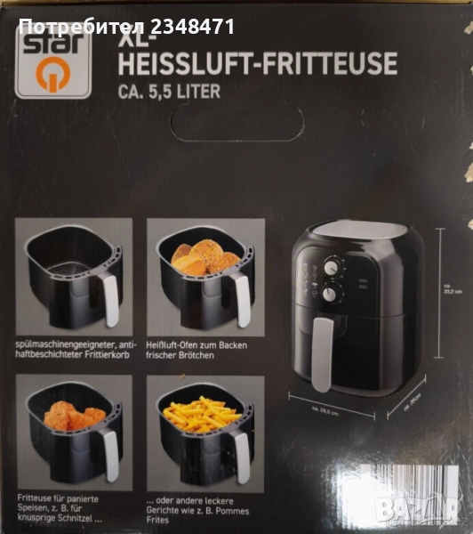 ФРИТЮРНИК С ГОРЕЩ ВЪЗДУХ 1400W 5,5L, снимка 1