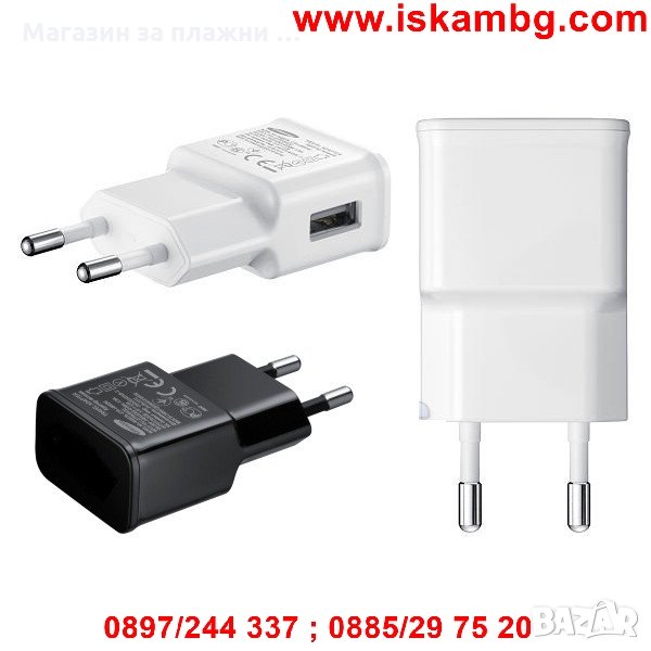 Зарядно устройство 220V / 2A, USB, Подходящо за смартфони и таблети, снимка 1