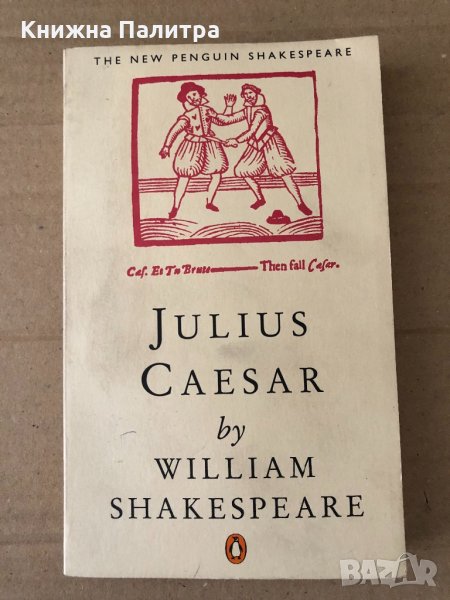 Julius Caesar - Shakespeare, William-(Penguin), снимка 1