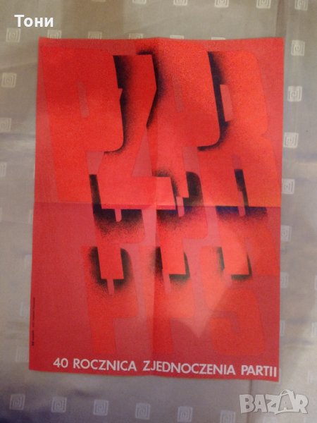 Плакат 1988 г Ireneusz Parzyszek, снимка 1