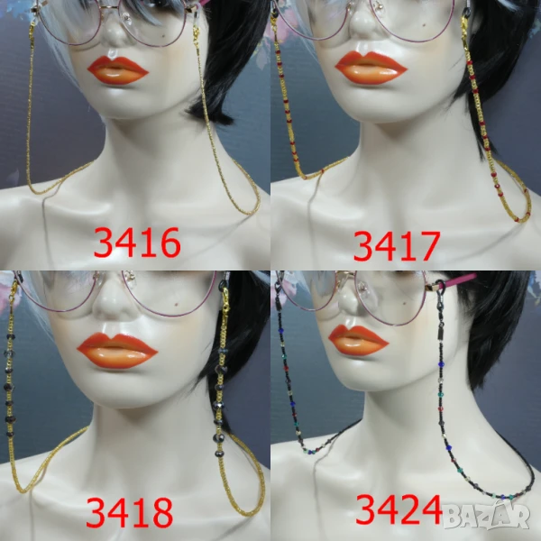 ⚜️ Аксесоар за очила с камъни, кристали, мъниста, снимка 1