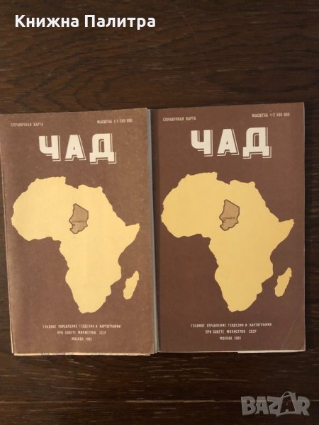 Чад. Справочная карта, снимка 1