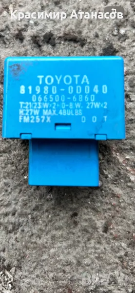 81980-0D040. Реле мигачи за Тойота Аурис. 2010-2012г, снимка 1