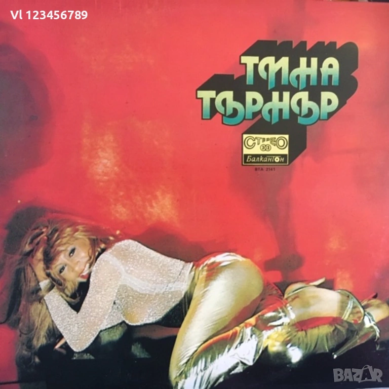 Тина Търнър, ВТА 2141, грамофонна плоча, голяма, снимка 1