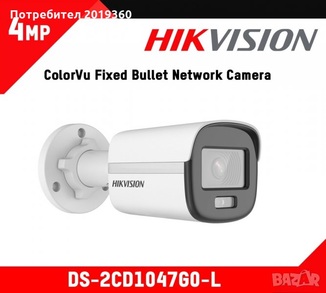 Hikvision IP cam DS-2CD1047G0-L , снимка 1