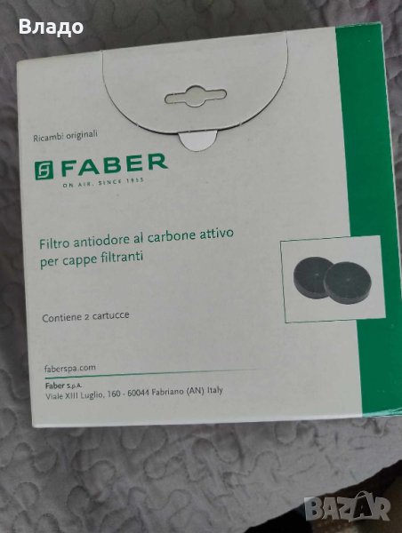 Филти за инспиратор с активен въглен, снимка 1