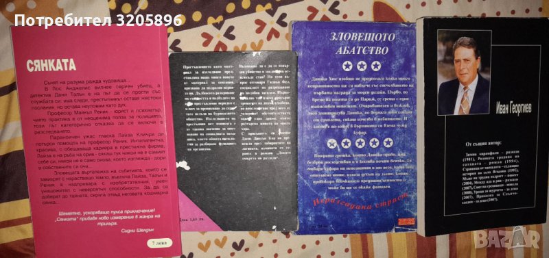 Продавам изгодно книги различни видове , снимка 1