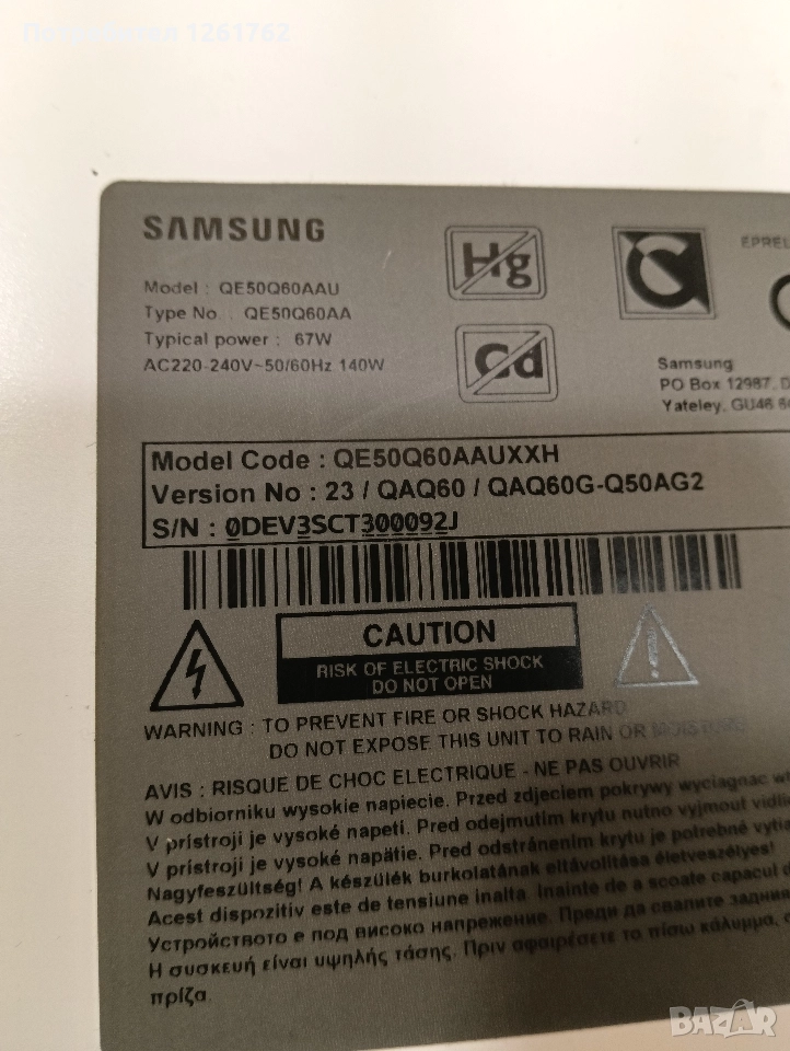 Samsung-QE50Q60AAU на части, снимка 1