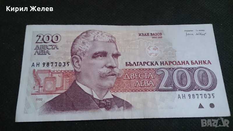 Банкнота 1992г. България - 14538, снимка 1
