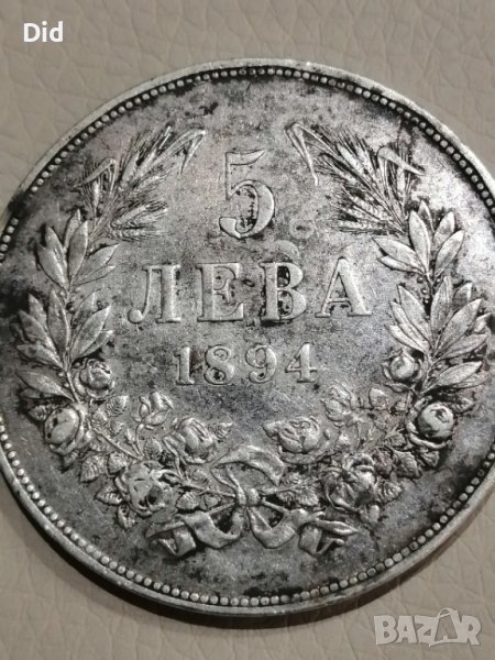 Сребърни мн добър релеф 5 лв. Фердинанд 1894 год, снимка 1