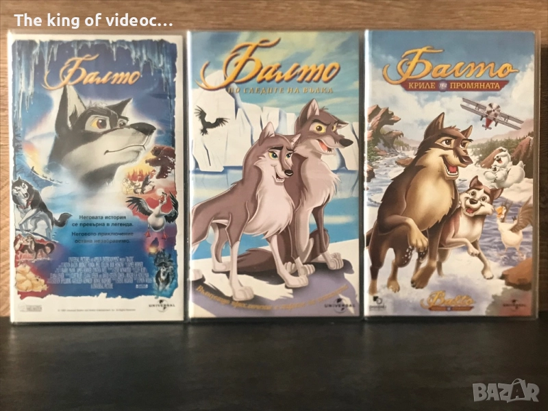Видеокасети Балто ( трилогия ) VHS, снимка 1