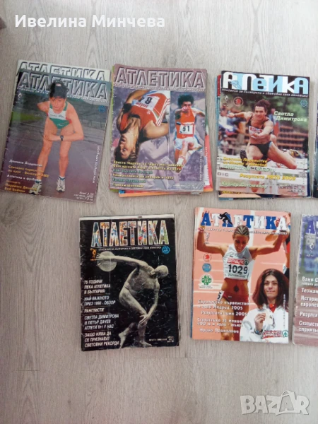 Списание Атлетика , снимка 1