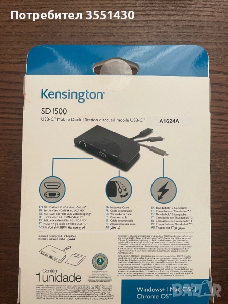 Докинг станции , снимка 1