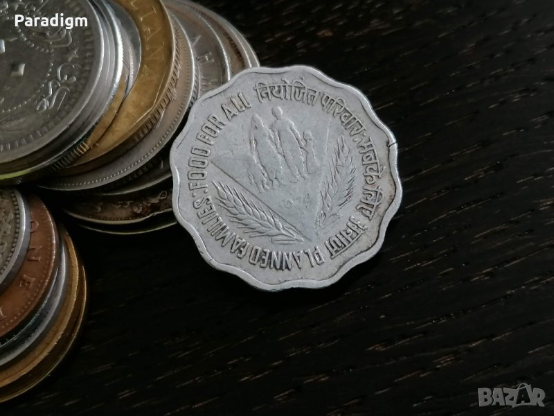 Монета - Индия - 10 пайса (възпоменателна - храна за всички) | 1974г., снимка 1