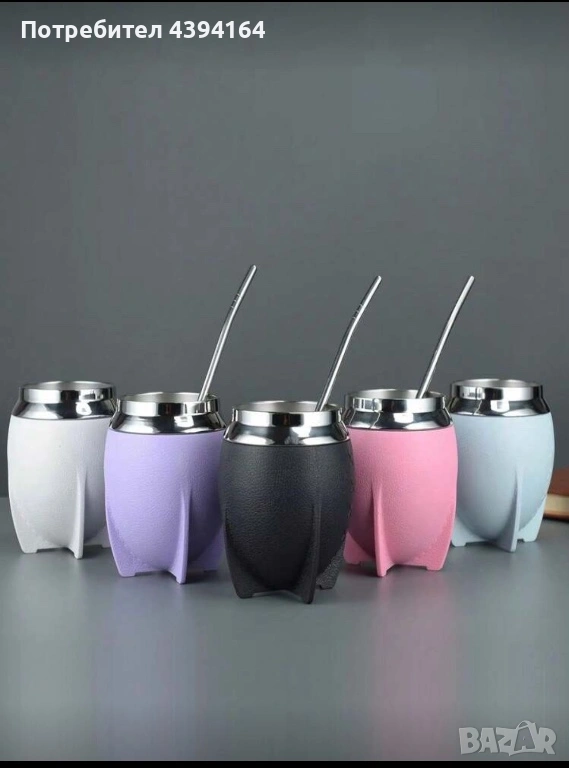 Yerba Mate аксесоари-чашки и мущуци, снимка 1