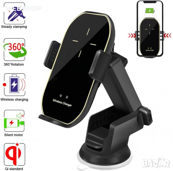 НОВО!!! Безжична Авто Стойка за зареждане на Смартфон / Automatic Wireless Car Charger А7 , снимка 1