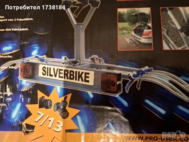 Стойка за велосипеди , снимка 1