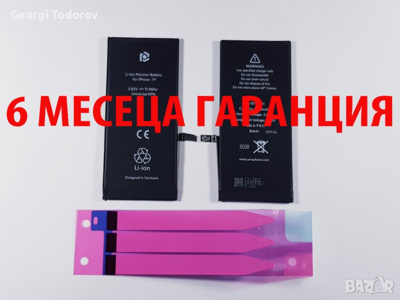 6 МЕСЕЦА ГАРАНЦИЯ за Батерия Iphone 7 Plus, снимка 1