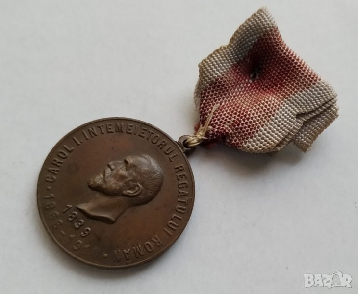 Румънски медал Карол Първи, снимка 1