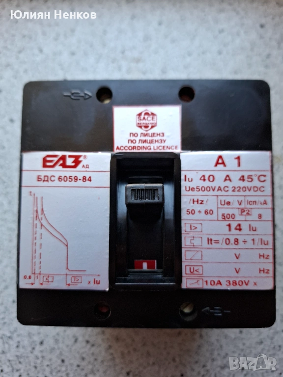 Автомат А1, снимка 1