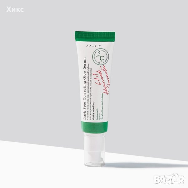 Серум против пигментни петна Axis-Y Dark Spot Correcting Glow Serum 50ml, корейска, снимка 1