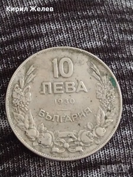 Монета  10 лева 1930г. Царство България за колекция декорация 29564, снимка 1