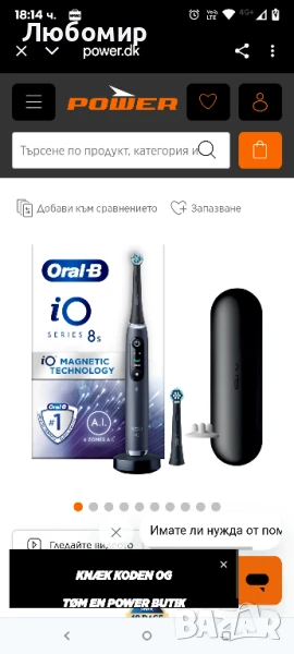 Електрическа четка за зъби 8s магнитна iO технология и цветен дисплей , снимка 1