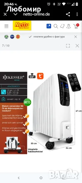 KESSER® Маслен радиатор с WiFi приложение и дистанционно уп

, снимка 1