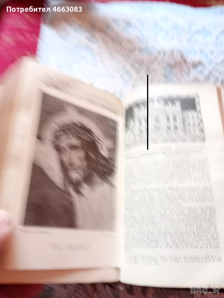 СТАРА БИБЛИЯ , снимка 1