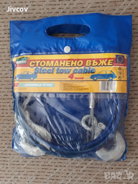 Стоманено въже за теглене, снимка 1