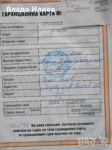 Прахосмукачка"Елит", снимка 4 - Други стоки за дома - 32711353