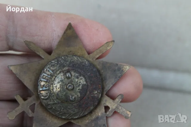 Орден ''9 септември'' 1944-та година / Първа Емисия/, снимка 7 - Други ценни предмети - 48619468