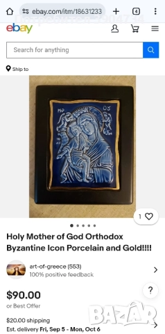 Дева Мария с Младенеца , снимка 3 - Икони - 51514064