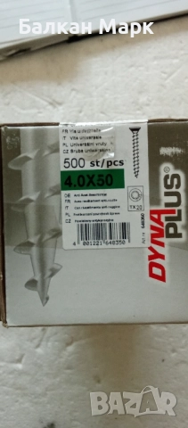 Dyna Plus Outdoor C4 – Винтове за дърво, външна употреба, пълна резба (5x40 мм, 500 бр), снимка 5 - Железария - 51443460