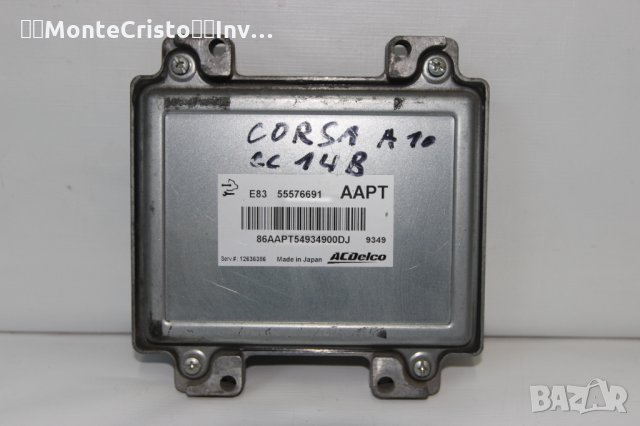 Моторен компютър ECU Opel Corsa D 1.4 бензин 100к.с. / 55576691 / 12636386, снимка 2 - Части - 35037806