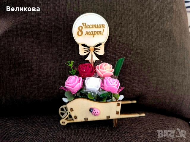 Каручки с розички за 8-ми Март, снимка 15 - Подаръци за жени - 53128743