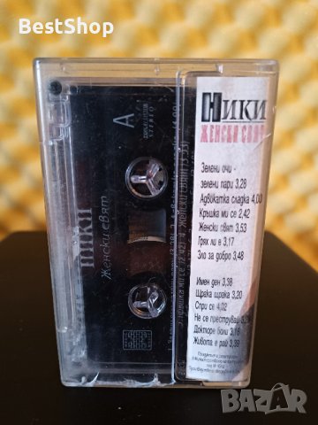 Ники - Женски свят, снимка 2 - Аудио касети - 37015805