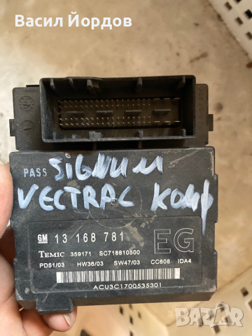 Модул BSI 13 168 781 за Опел Вектра OPEL VECTRA C 