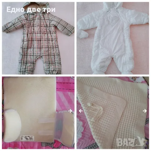 Бебешка пелена 80/80см Възглавница с ограничител 