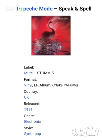 Depeche Mode ‎– Speak & Spell Издание 🇬🇧 UK 1981г Състояние на винила:NEAR MINT,отличен винил и зв, снимка 3 - Грамофонни плочи - 52399592