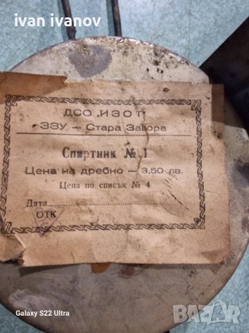 Котлон Спиртник за Къмпинг , снимка 4 - Газови котлони - 39873838