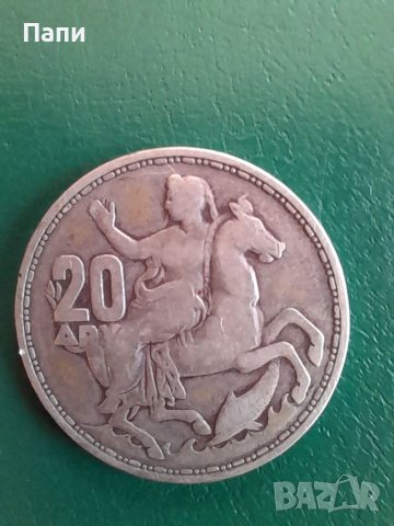 Колекционерска монета 20 драхми 1970 год., снимка 3 - Нумизматика и бонистика - 37904234