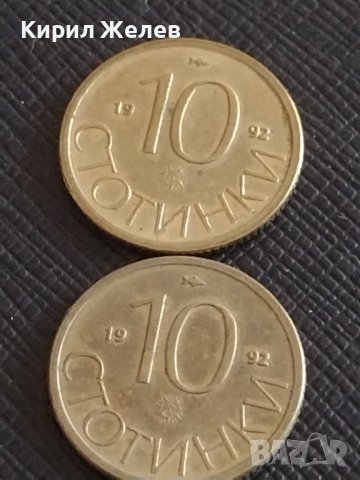 Лот монети 10 броя от соца 10 стотинки различни години за КОЛЕКЦИЯ ДЕКОРАЦИЯ 25629, снимка 8 - Нумизматика и бонистика - 43864635