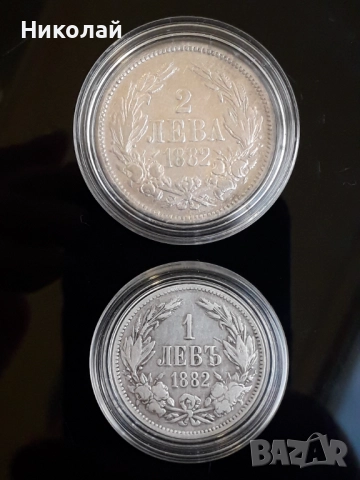лот от 1 и 2 ЛЕВА 1882г.